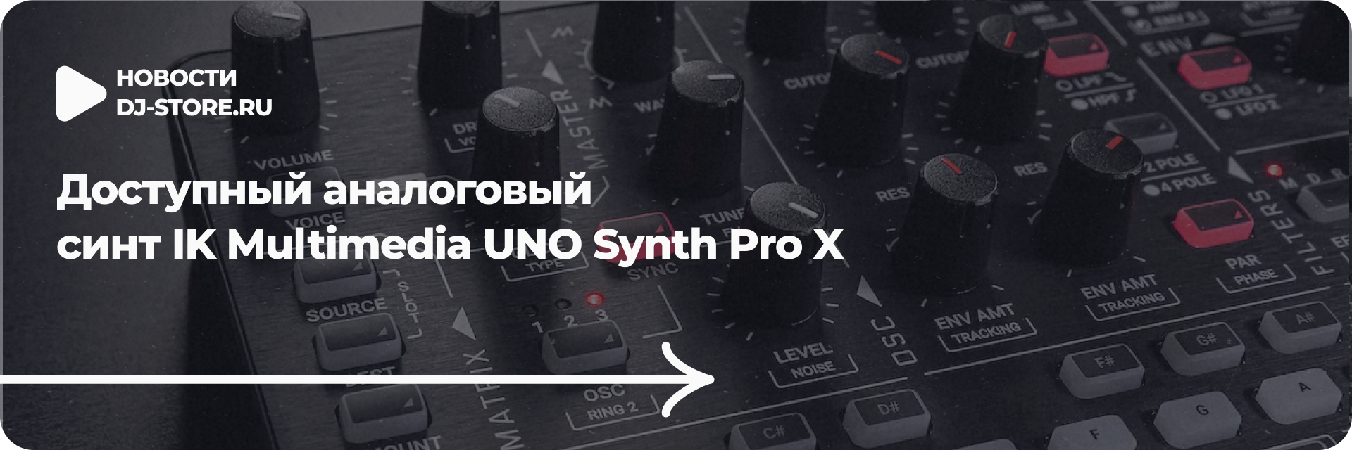 Доступный аналоговый синт UNO Synth Pro X